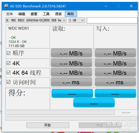 [Windows] SSD专用测试软件(AS SSD Benchmark)v2.0.7316.34247 汉化版-海纳网创学院