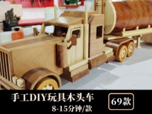 手工DIY玩具木头车中视频素材-海纳网创学院